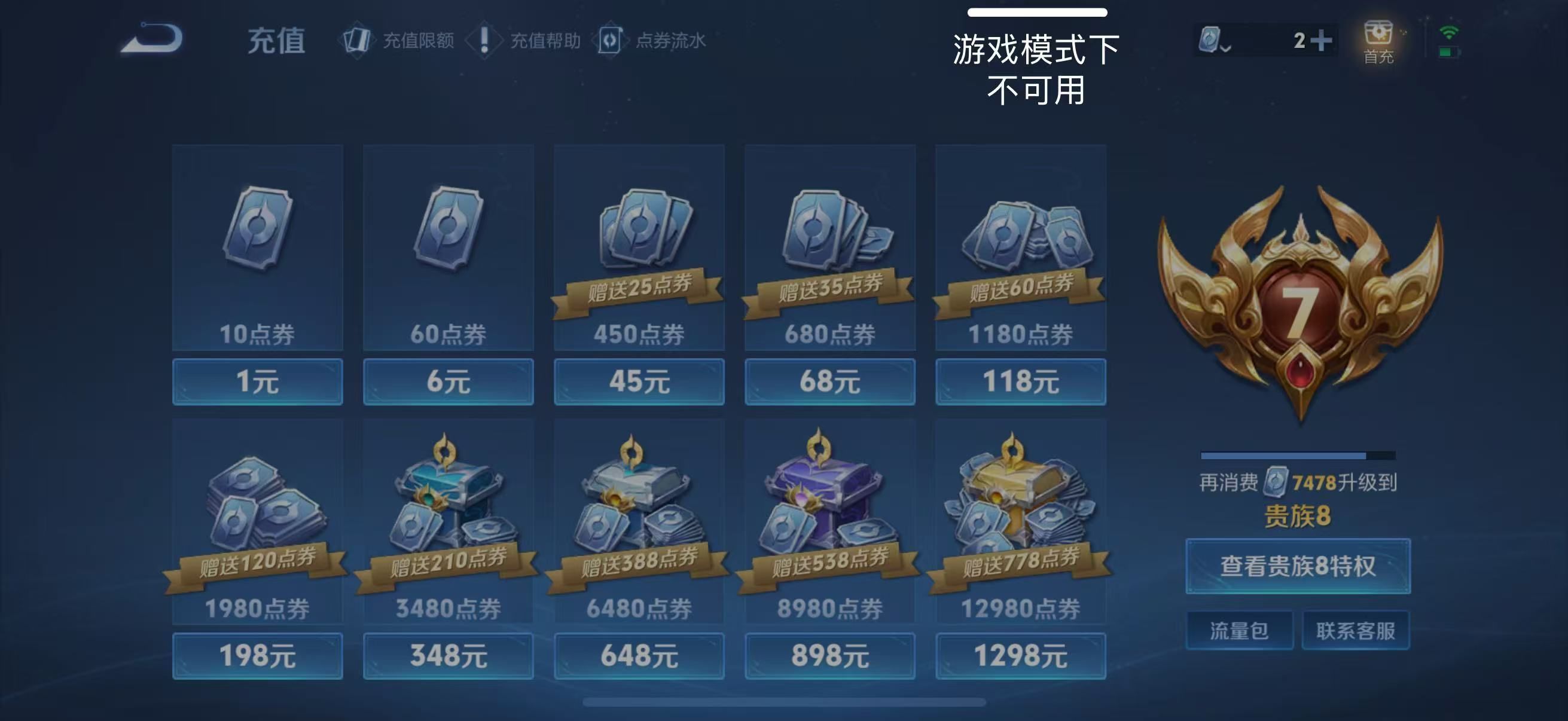 WZKG314074王者荣耀账号详情图6 WZKG314074王者荣耀账号详情图6