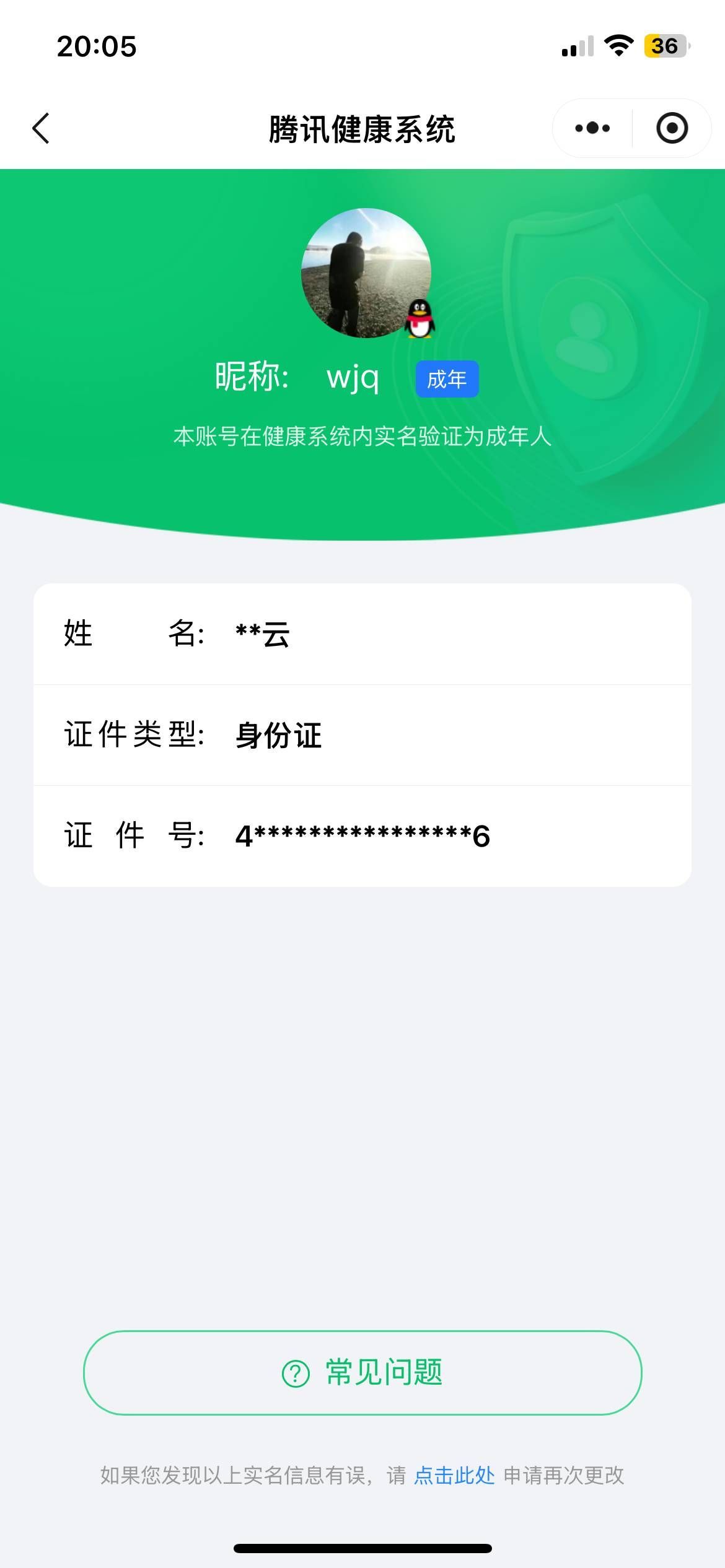 WZKG314074王者荣耀账号详情图7 WZKG314074王者荣耀账号详情图7
