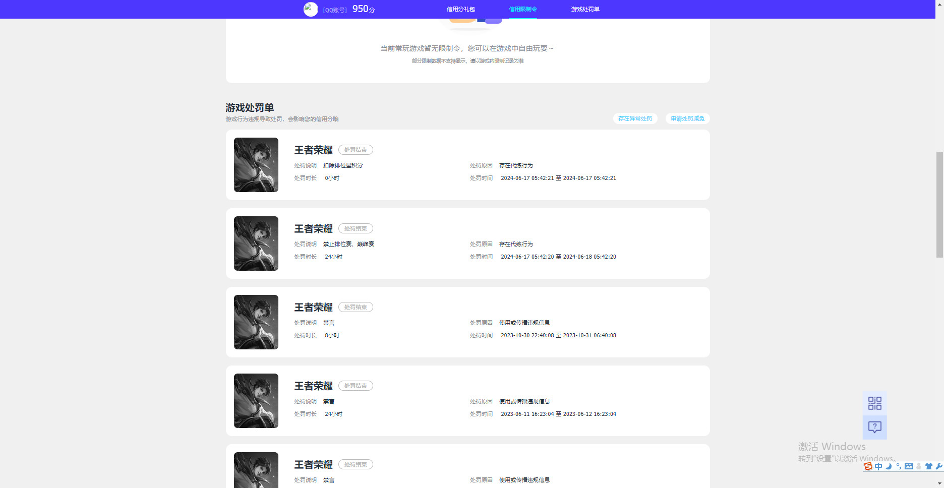 WZKG314074王者荣耀账号详情图8 WZKG314074王者荣耀账号详情图8