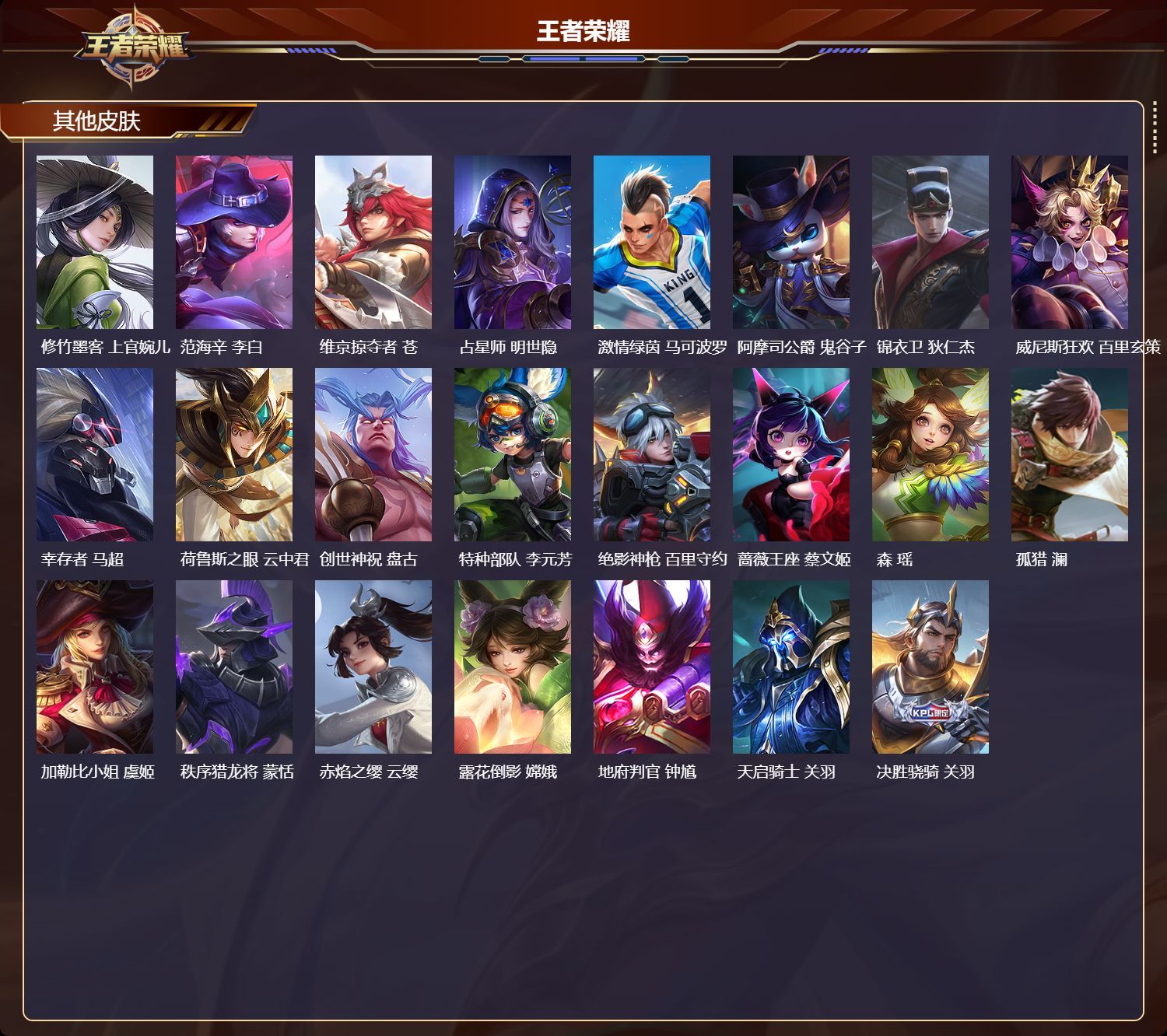 WZKG314074王者荣耀账号详情图14 WZKG314074王者荣耀账号详情图14