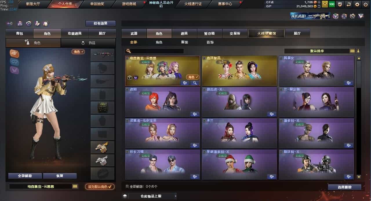 CFQM31980穿越火线账号详情图7
