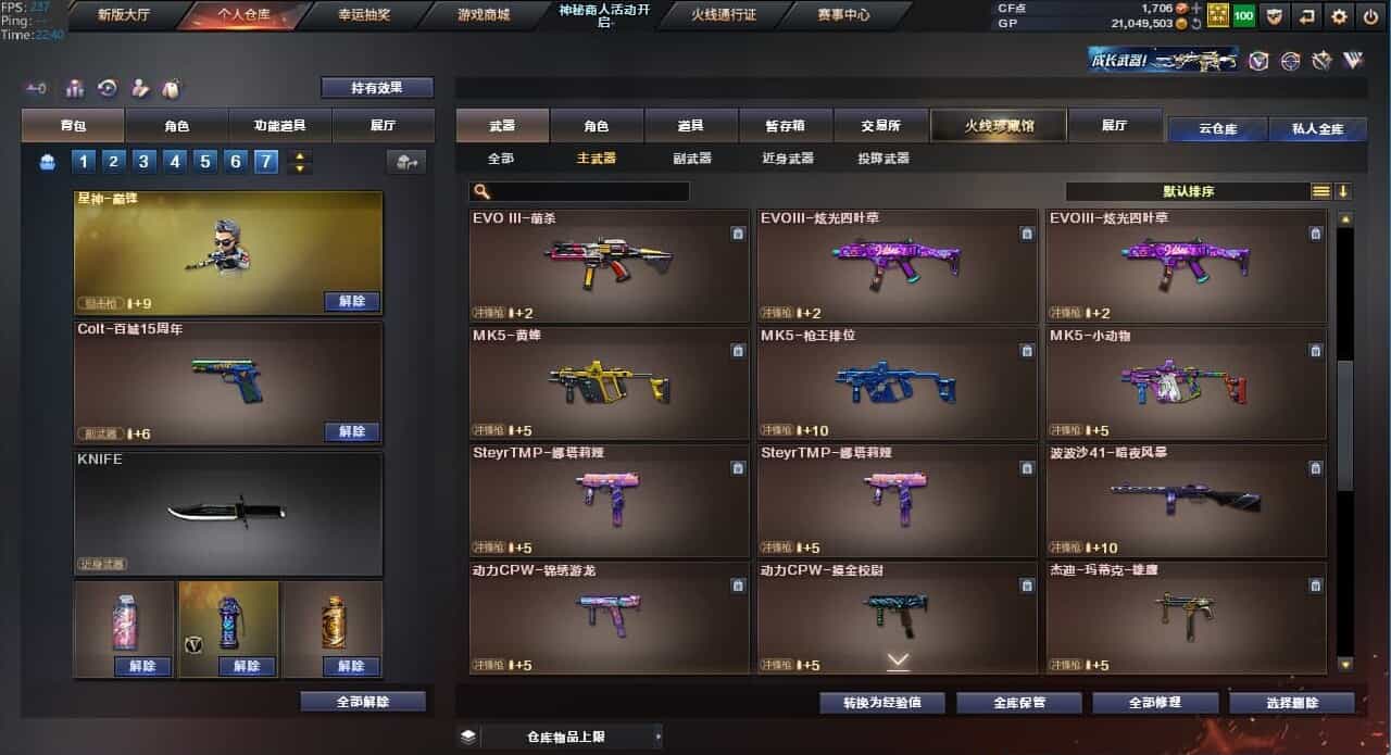 CFQM31980穿越火线账号详情图21