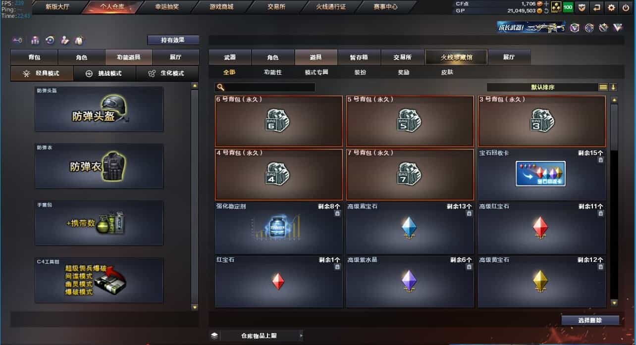 CFQM31980穿越火线账号详情图40