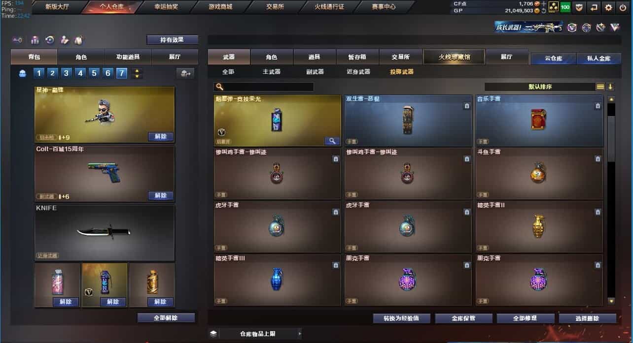 CFQM31980穿越火线账号详情图34