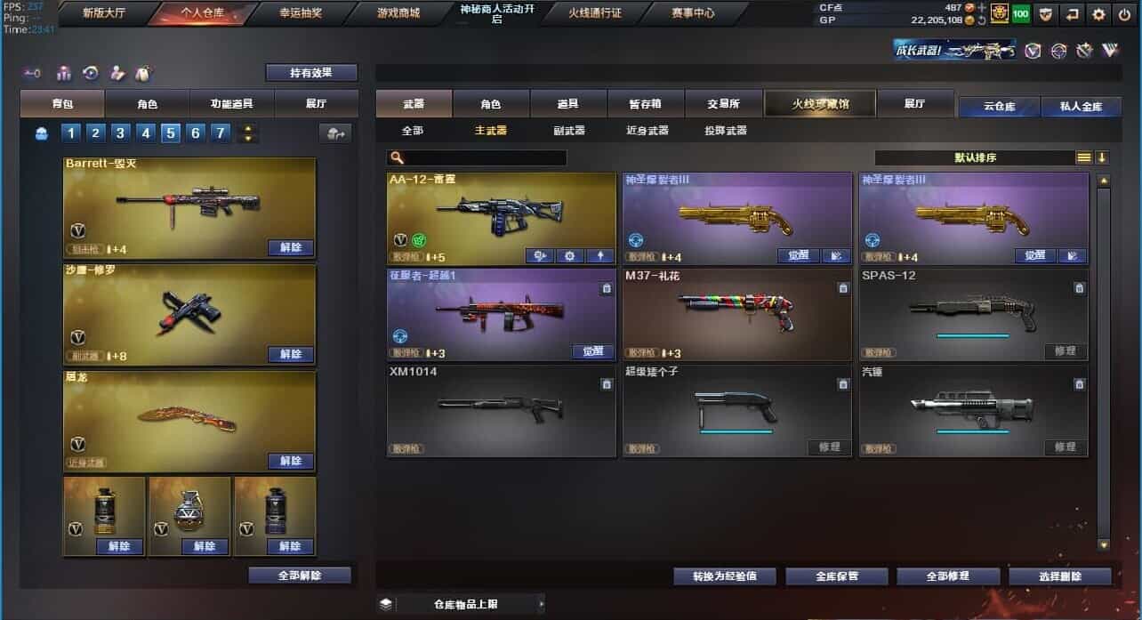 CFQM31987穿越火线账号详情图25