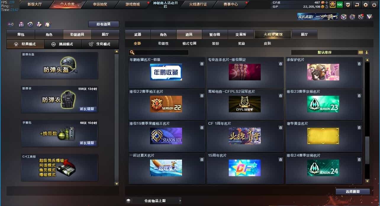 CFQM31987穿越火线账号详情图43
