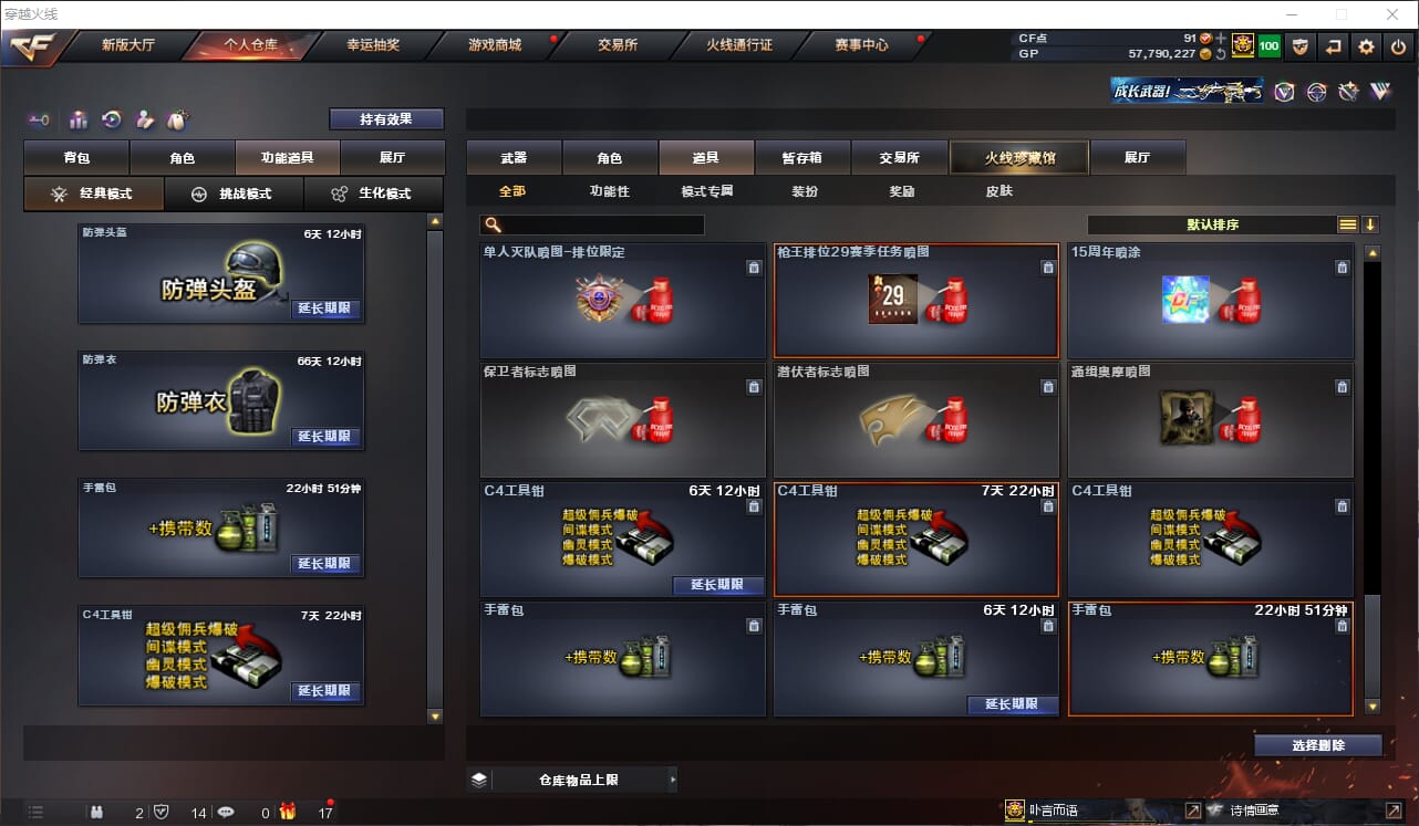 CFQM31990穿越火线账号详情图20 CFQM31990穿越火线账号详情图20