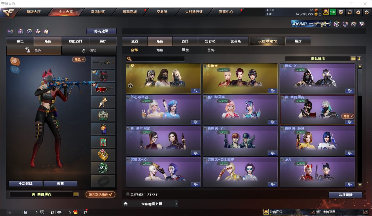 CFQM31990穿越火线账号详情图15 CFQM31990穿越火线账号详情图15