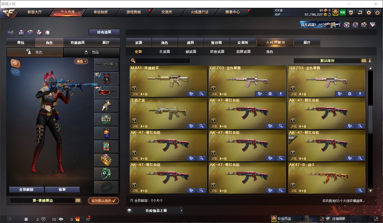 CFQM31990穿越火线账号详情图4 CFQM31990穿越火线账号详情图4