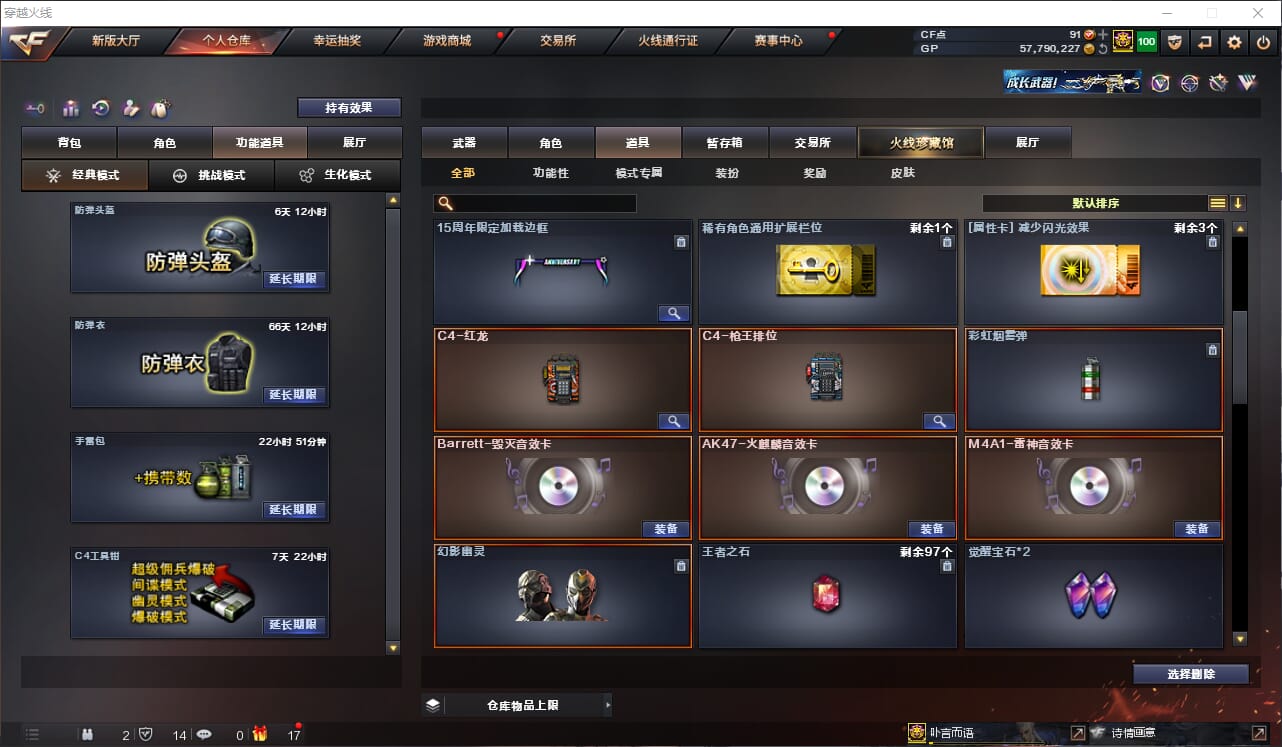 CFQM31990穿越火线账号详情图17 CFQM31990穿越火线账号详情图17