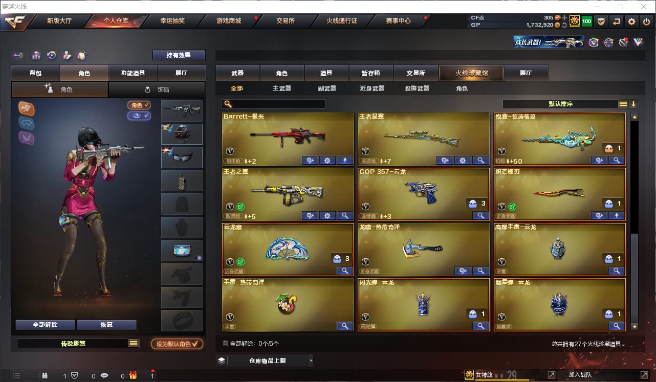 CFQM31990穿越火线账号详情图24 CFQM31990穿越火线账号详情图24