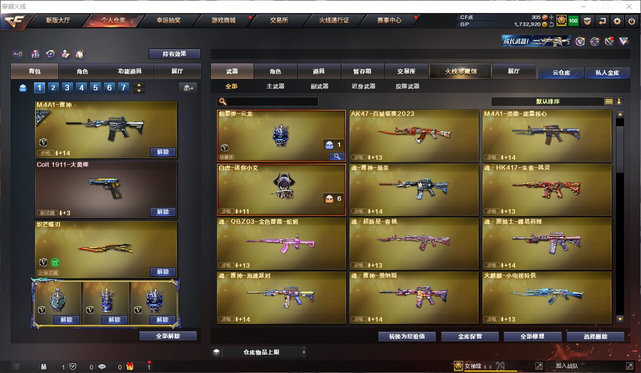 CFQM31990穿越火线账号详情图25 CFQM31990穿越火线账号详情图25