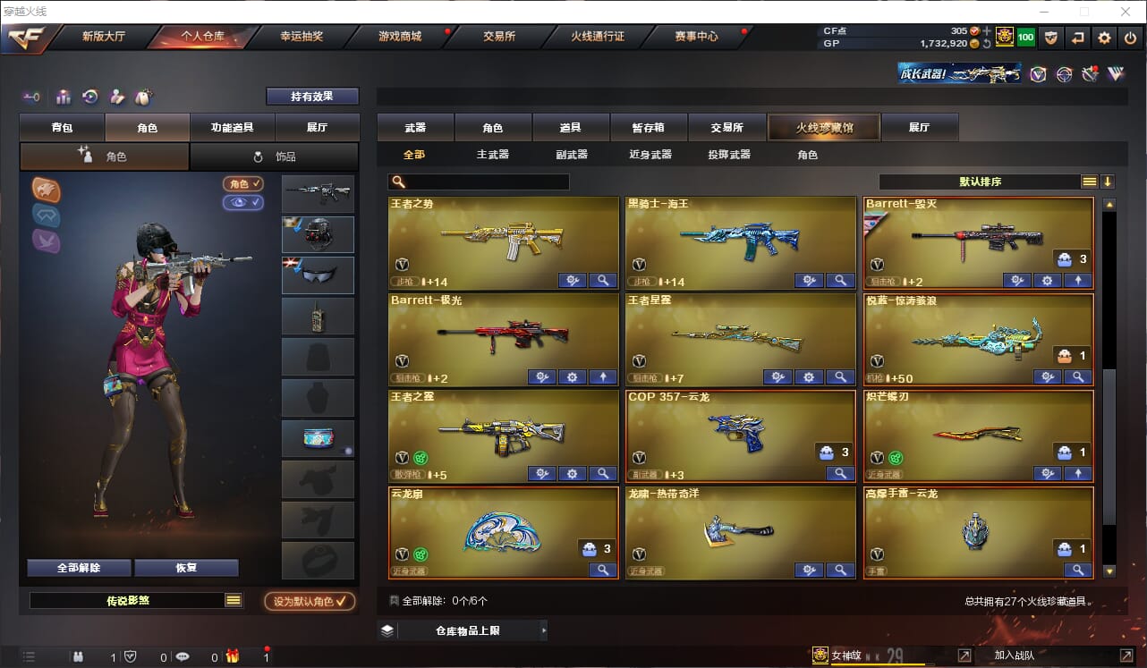 CFQM31990穿越火线账号详情图23 CFQM31990穿越火线账号详情图23