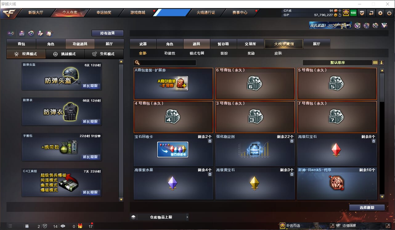 CFQM31990穿越火线账号详情图16 CFQM31990穿越火线账号详情图16
