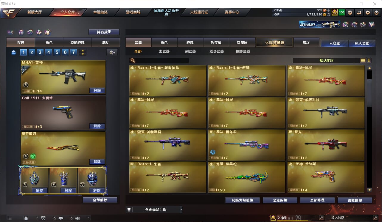 CFQM31990穿越火线账号详情图28 CFQM31990穿越火线账号详情图28