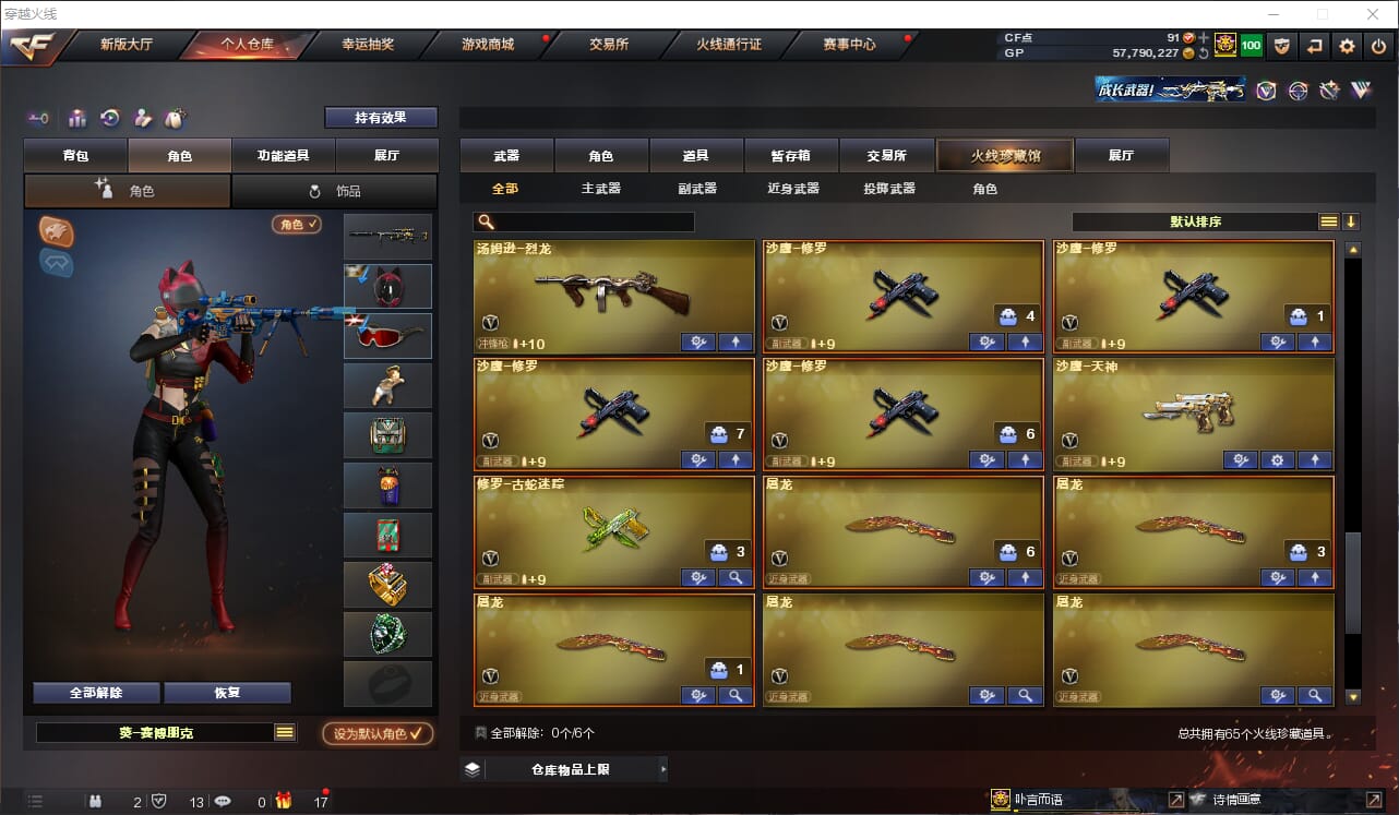 CFQM31990穿越火线账号详情图6 CFQM31990穿越火线账号详情图6