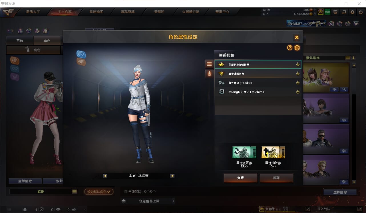 CFQM31990穿越火线账号详情图32 CFQM31990穿越火线账号详情图32