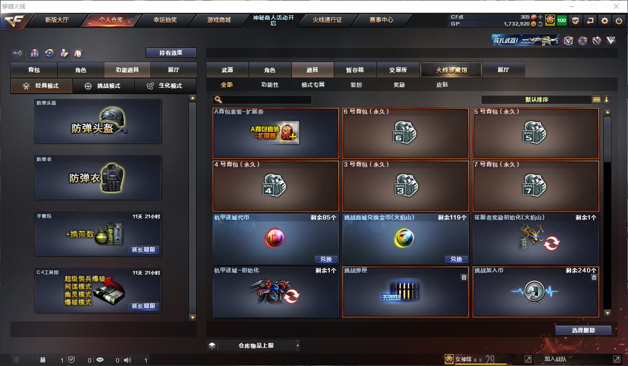 CFQM31990穿越火线账号详情图38 CFQM31990穿越火线账号详情图38