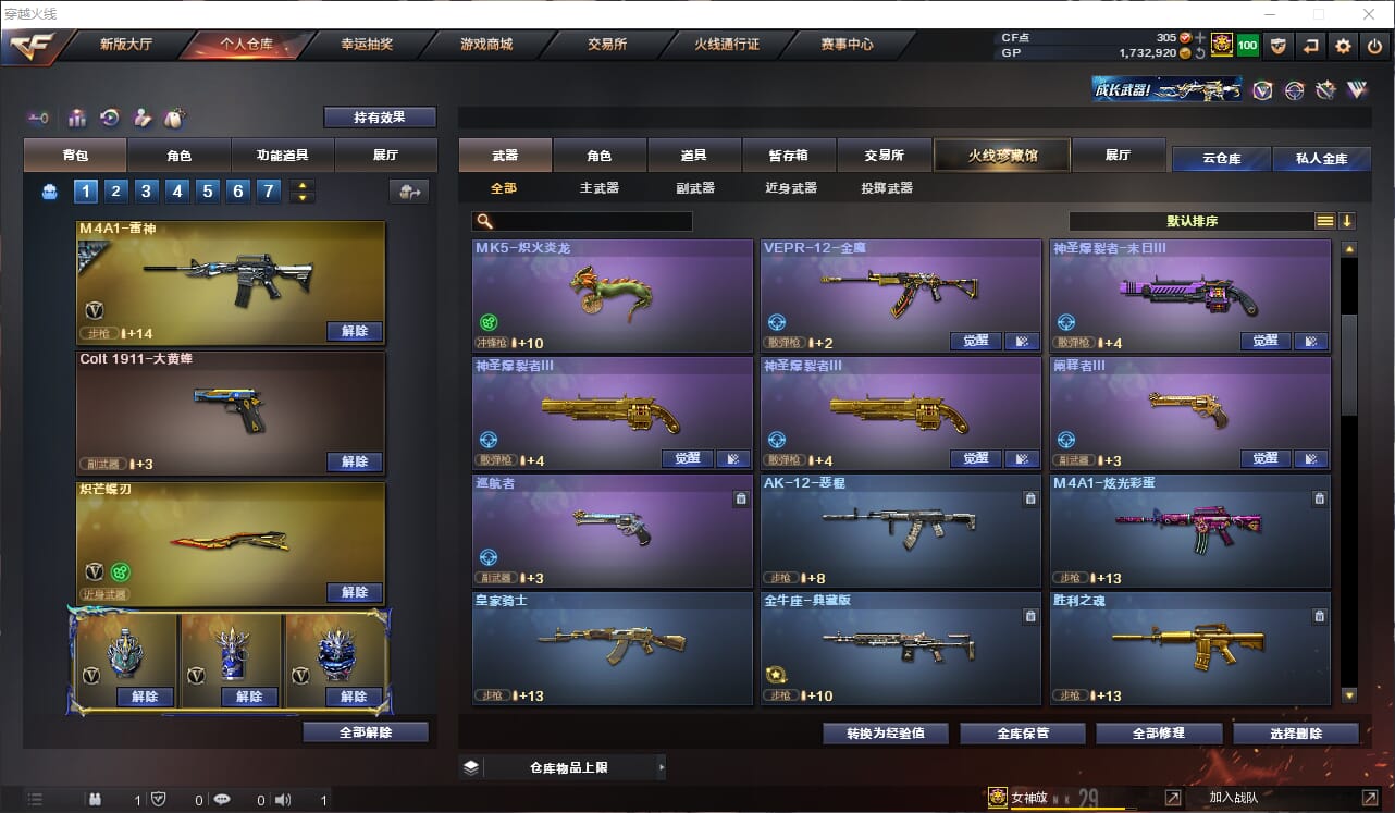 CFQM31990穿越火线账号详情图34 CFQM31990穿越火线账号详情图34