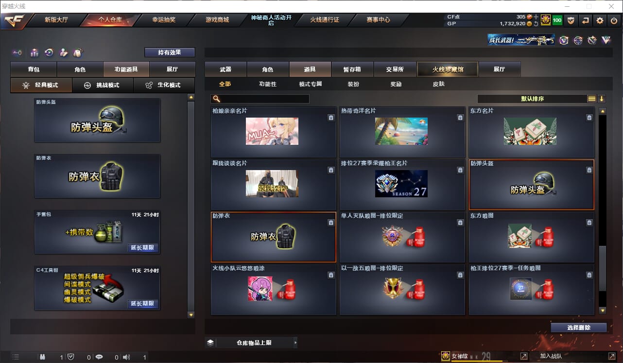 CFQM31990穿越火线账号详情图43 CFQM31990穿越火线账号详情图43