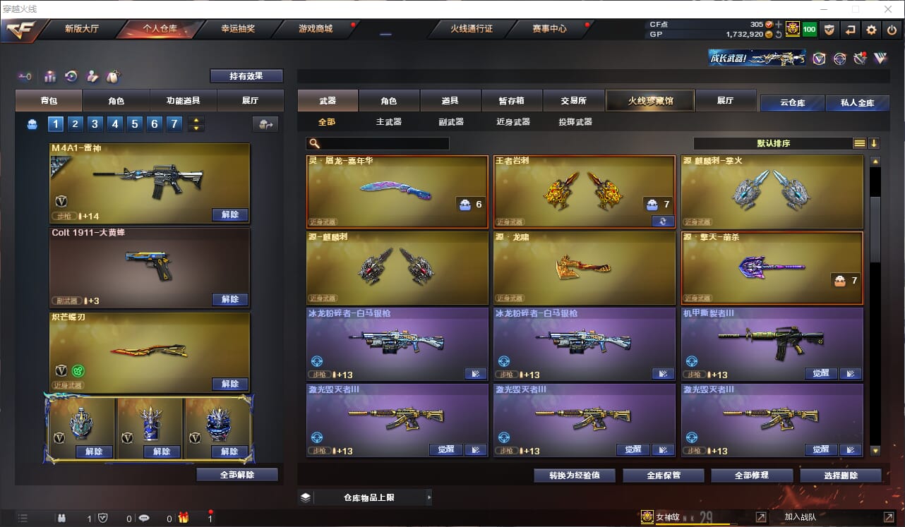 CFQM31990穿越火线账号详情图30 CFQM31990穿越火线账号详情图30