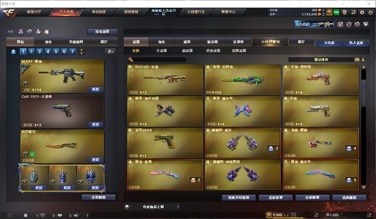 CFQM31990穿越火线账号详情图29 CFQM31990穿越火线账号详情图29