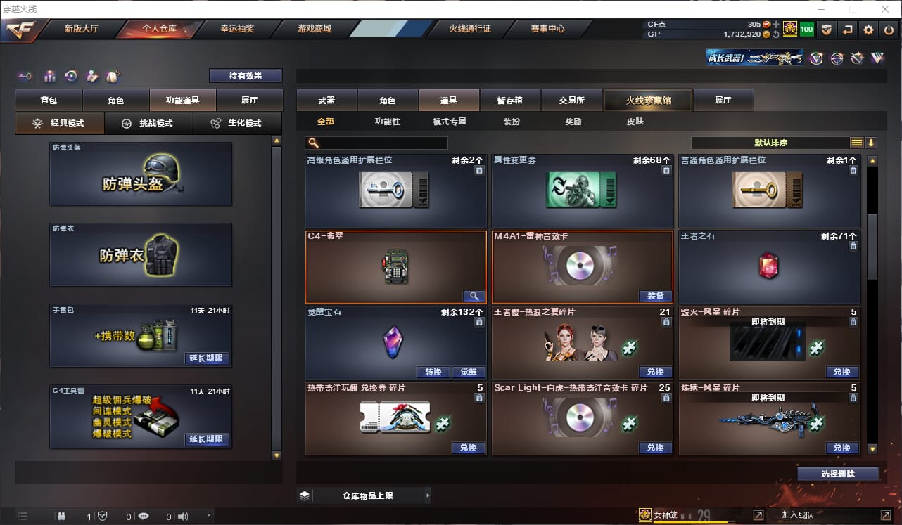 CFQM31990穿越火线账号详情图40 CFQM31990穿越火线账号详情图40
