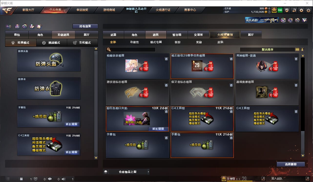 CFQM31990穿越火线账号详情图44 CFQM31990穿越火线账号详情图44