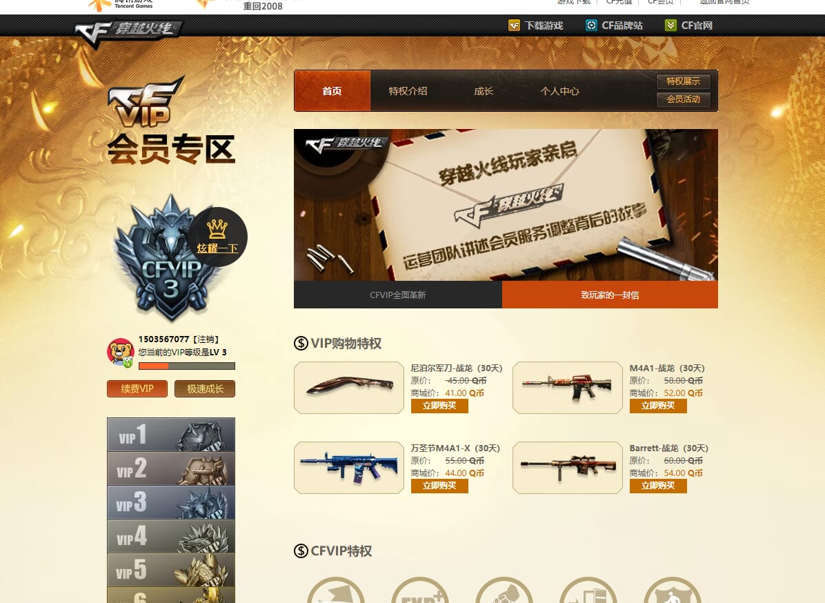 CFQM31990穿越火线账号详情图45 CFQM31990穿越火线账号详情图45