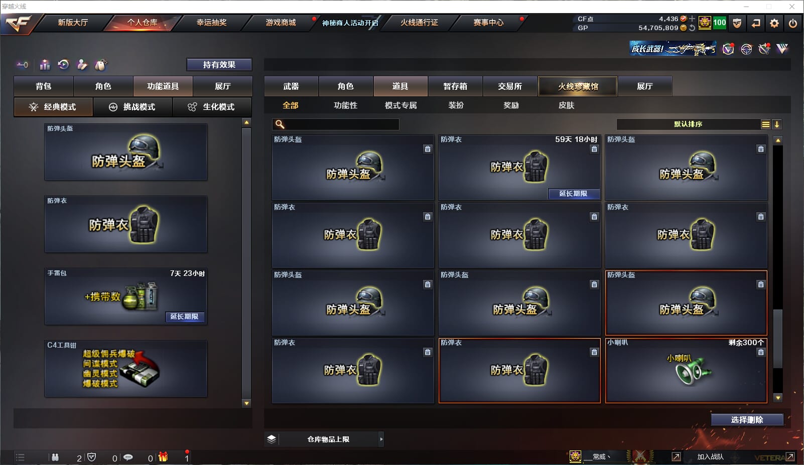 CFQM31998穿越火线账号详情图31