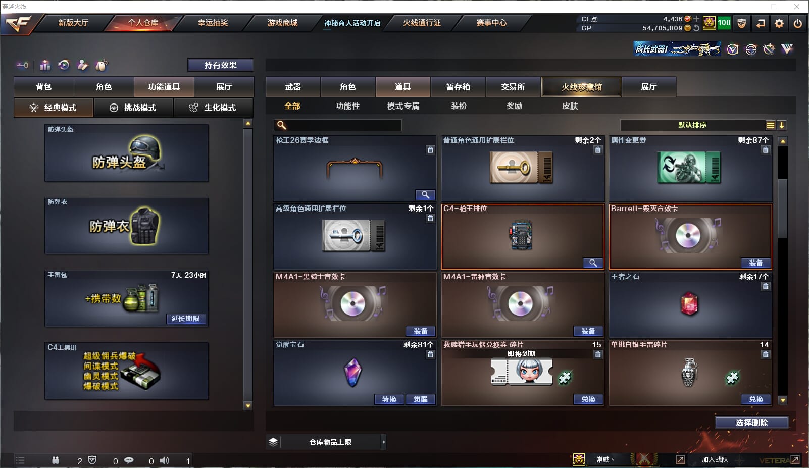 CFQM31998穿越火线账号详情图27