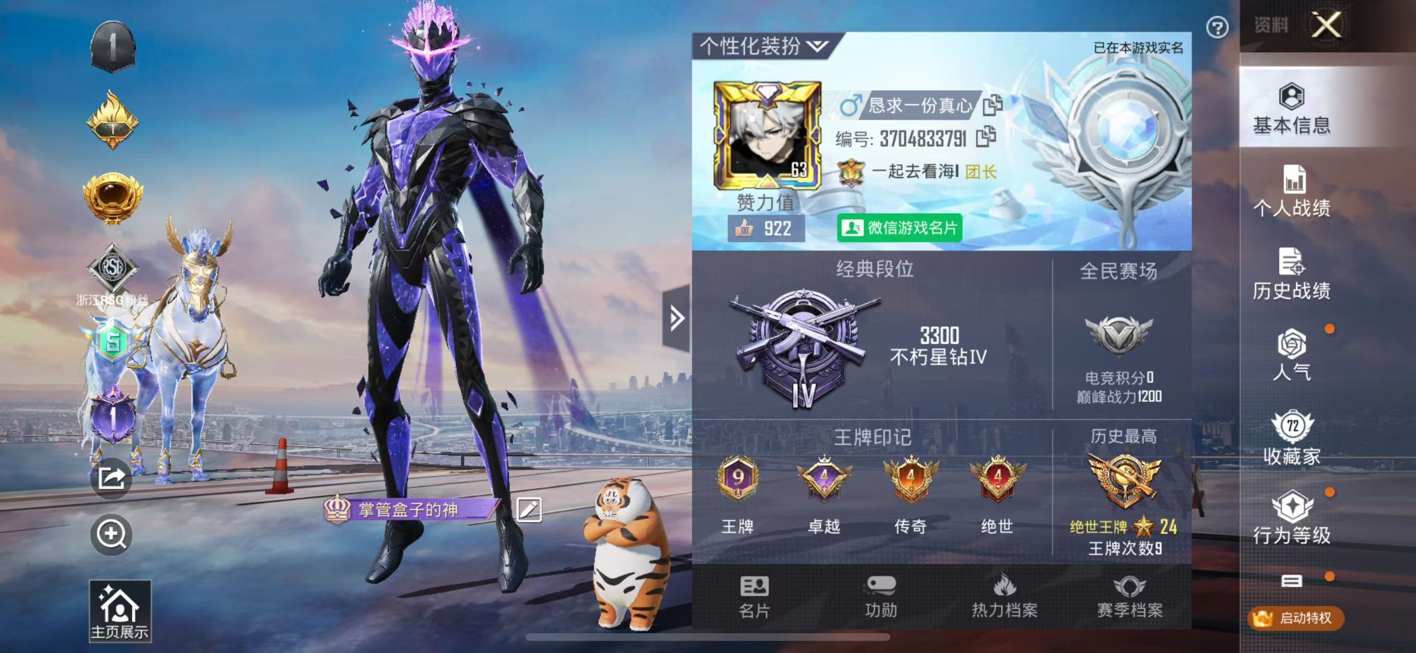 HPKG321448和平精英账号详情图4
