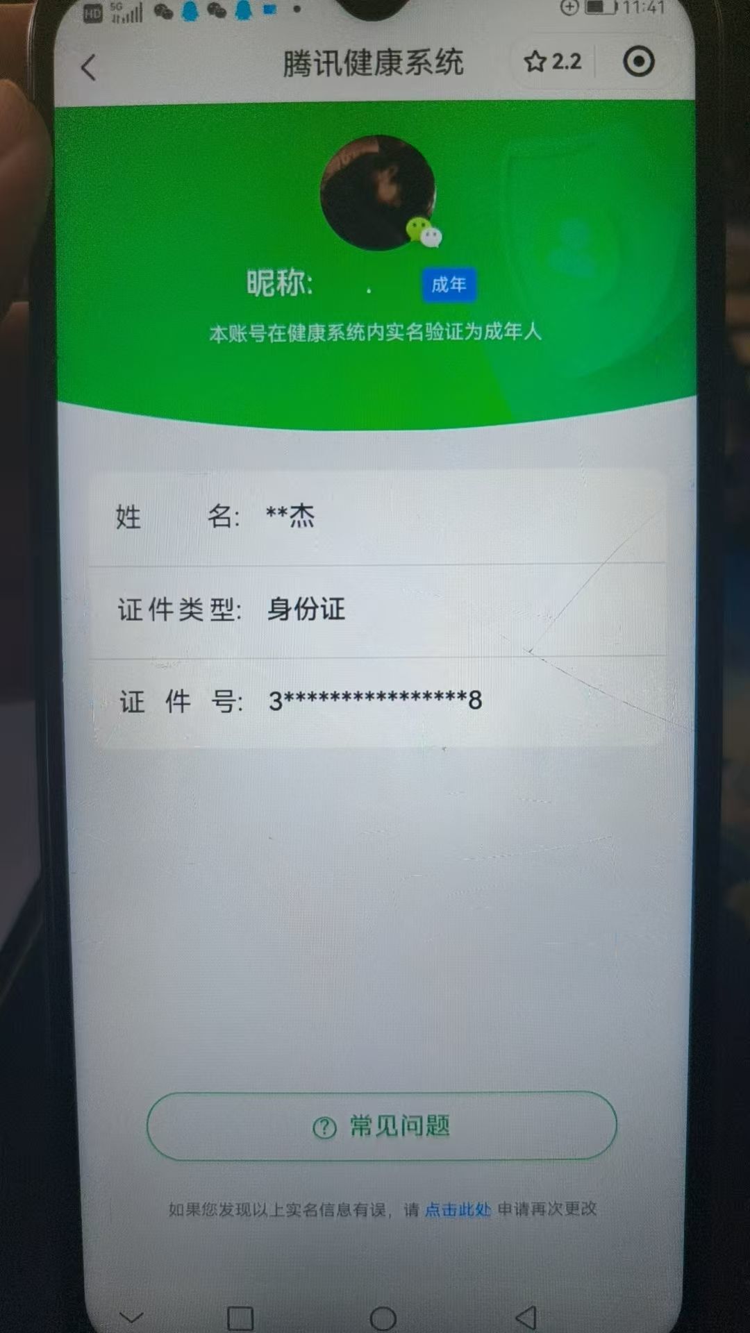 HPKG321448和平精英账号详情图6