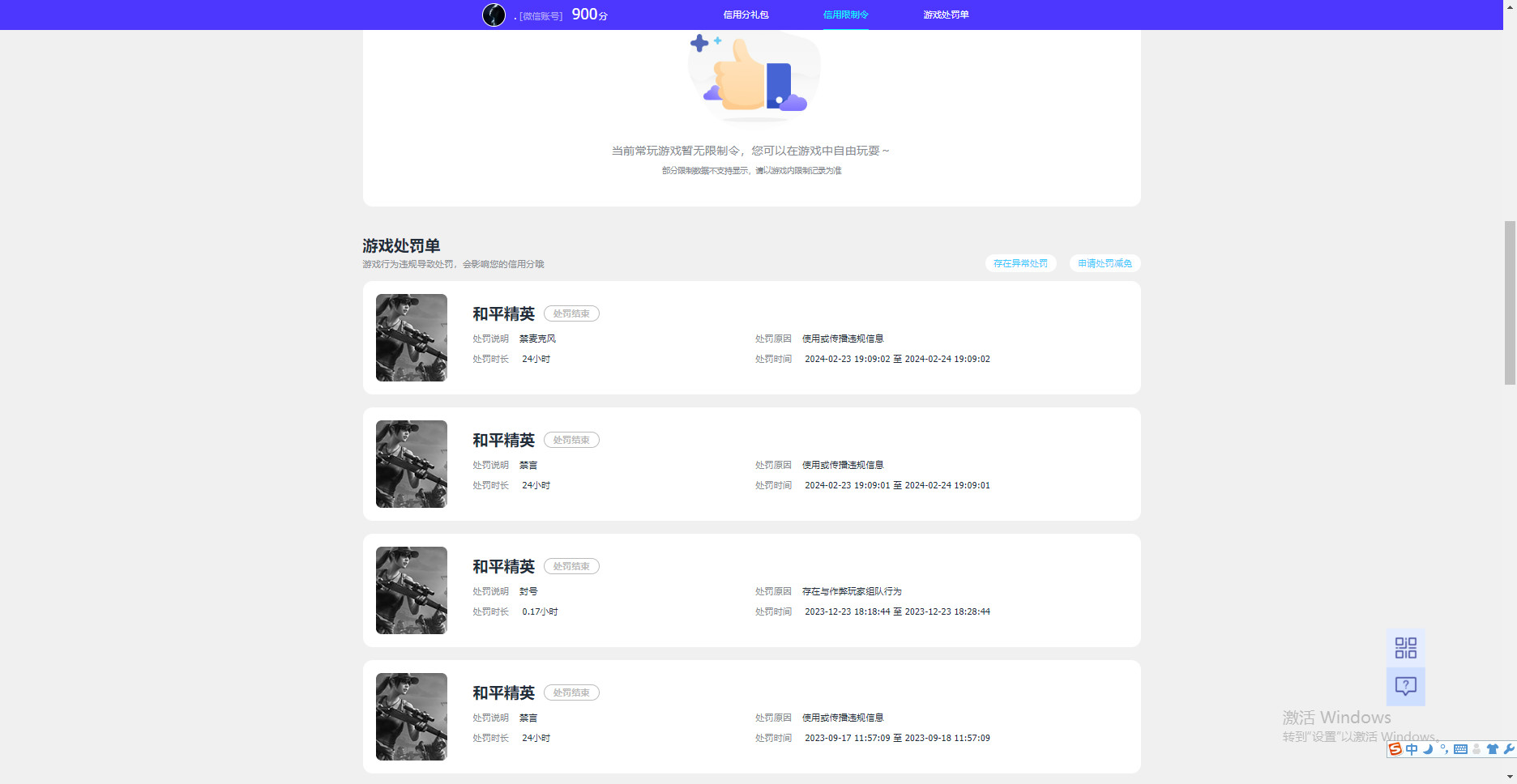 HPKG321448和平精英账号详情图7