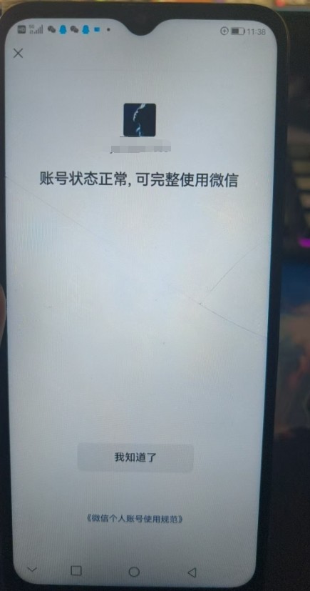 HPKG321448和平精英账号详情图8