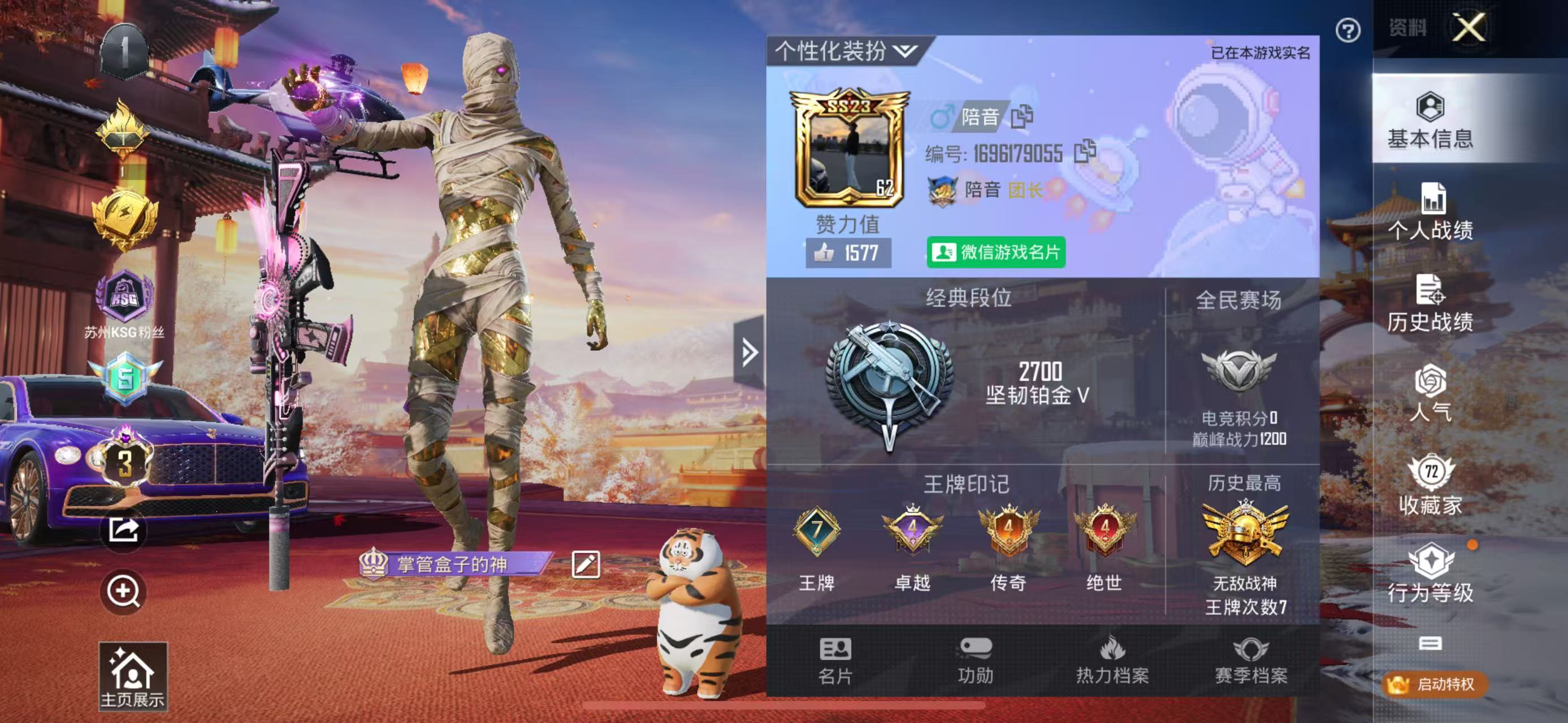 HPKG319275和平精英账号详情图4 HPKG319275和平精英账号详情图4