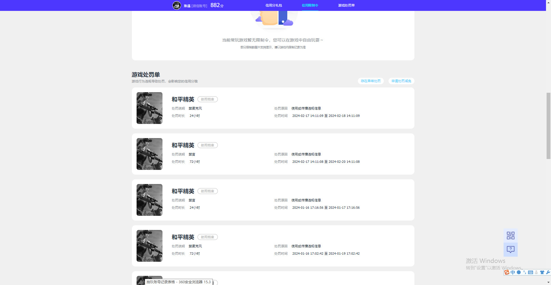 HPKG319275和平精英账号详情图5 HPKG319275和平精英账号详情图5