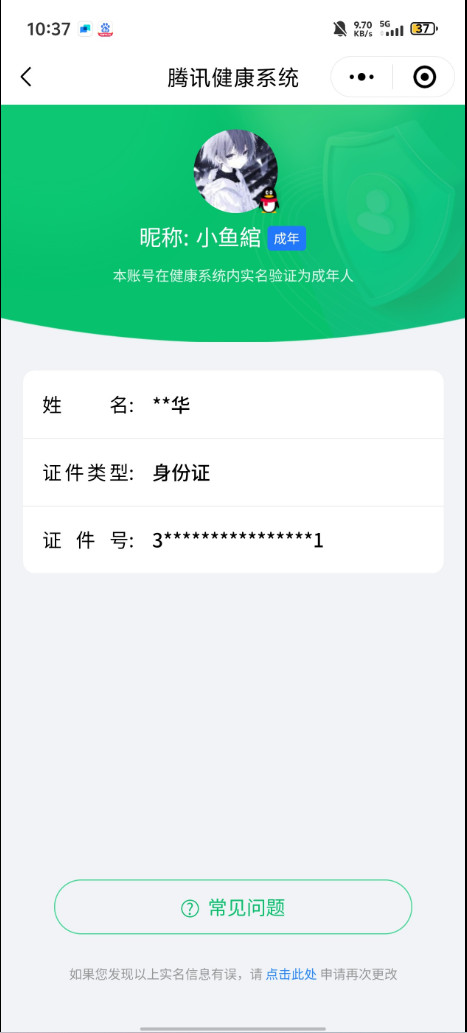 HPKG334060和平精英账号详情图7