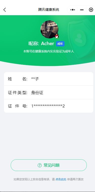 HPKG320883和平精英账号详情图8