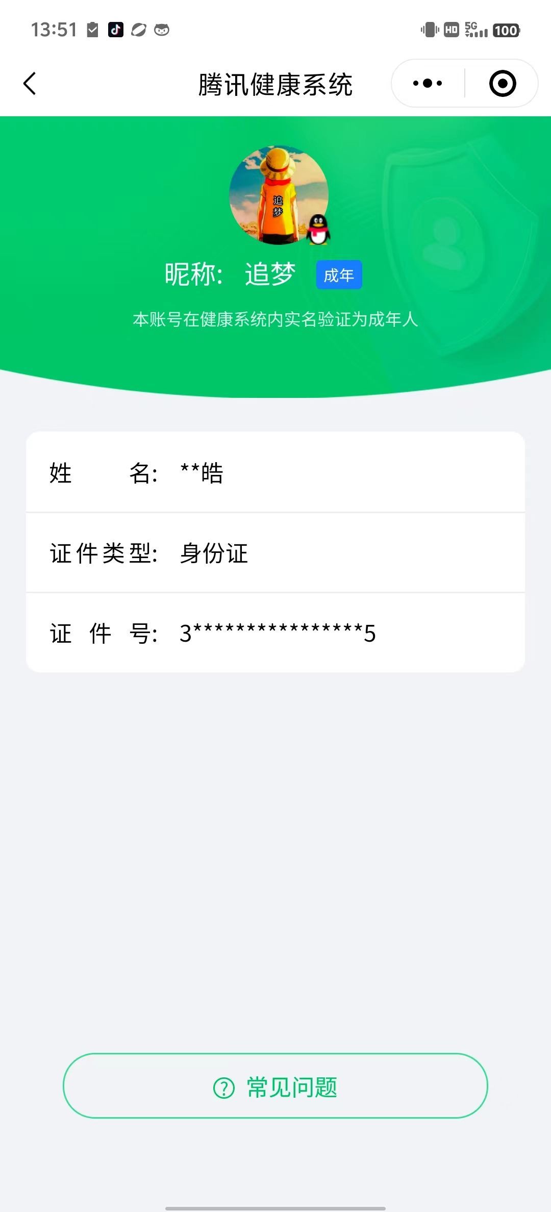 HPKG321441和平精英账号详情图6