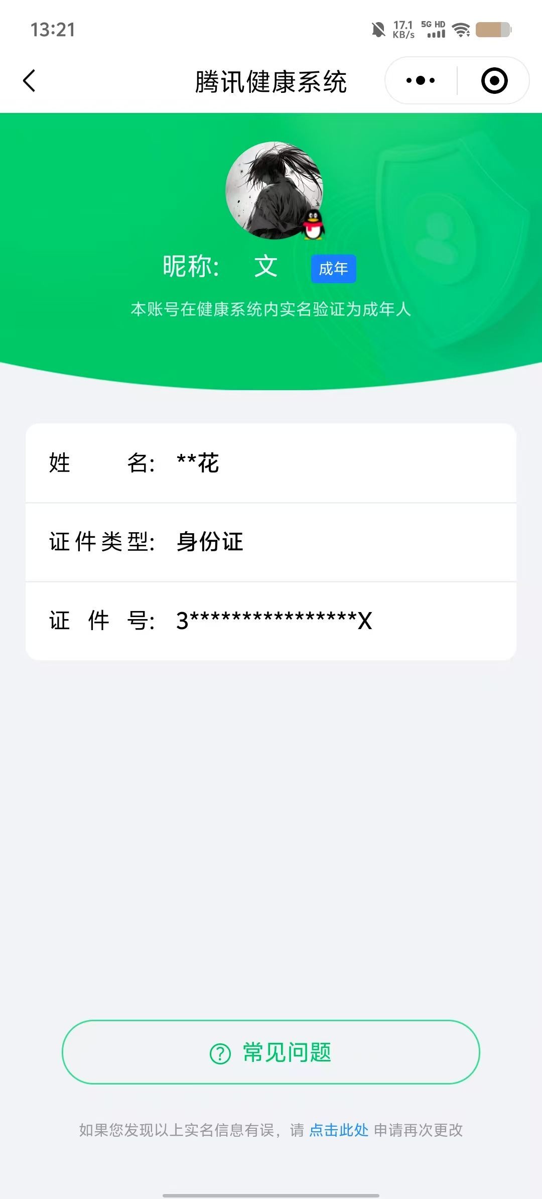 HPKG321433和平精英账号详情图7
