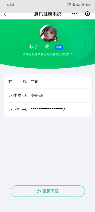 HPKG319738和平精英账号详情图8