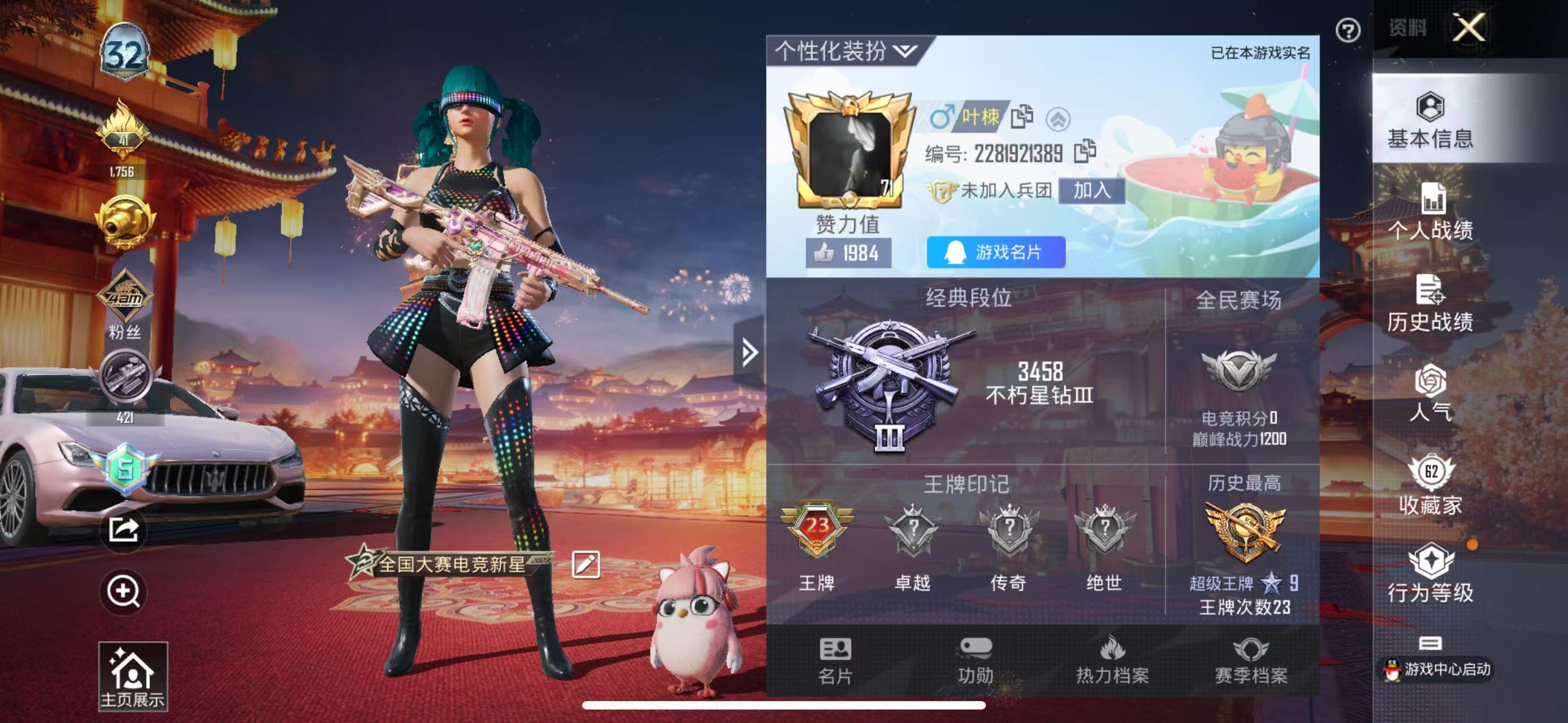 HPKG320242和平精英账号详情图4