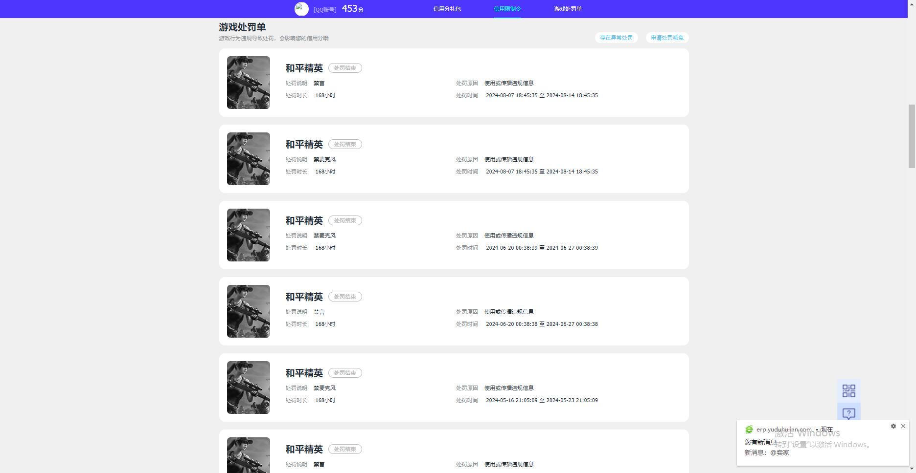 HPKG320242和平精英账号详情图8