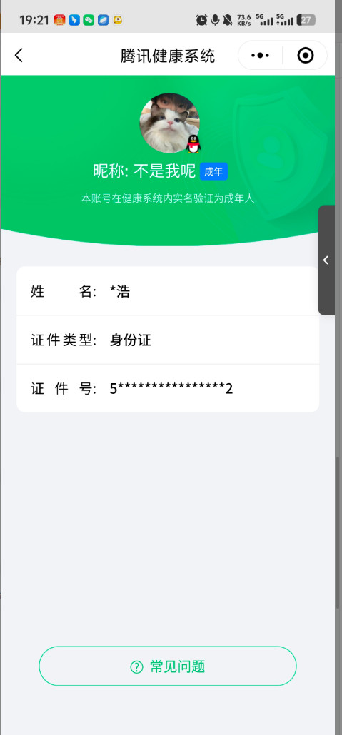 HPKG322556和平精英账号详情图7 HPKG322556和平精英账号详情图7