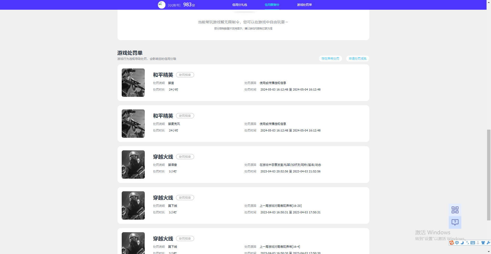 HPKG322556和平精英账号详情图9 HPKG322556和平精英账号详情图9