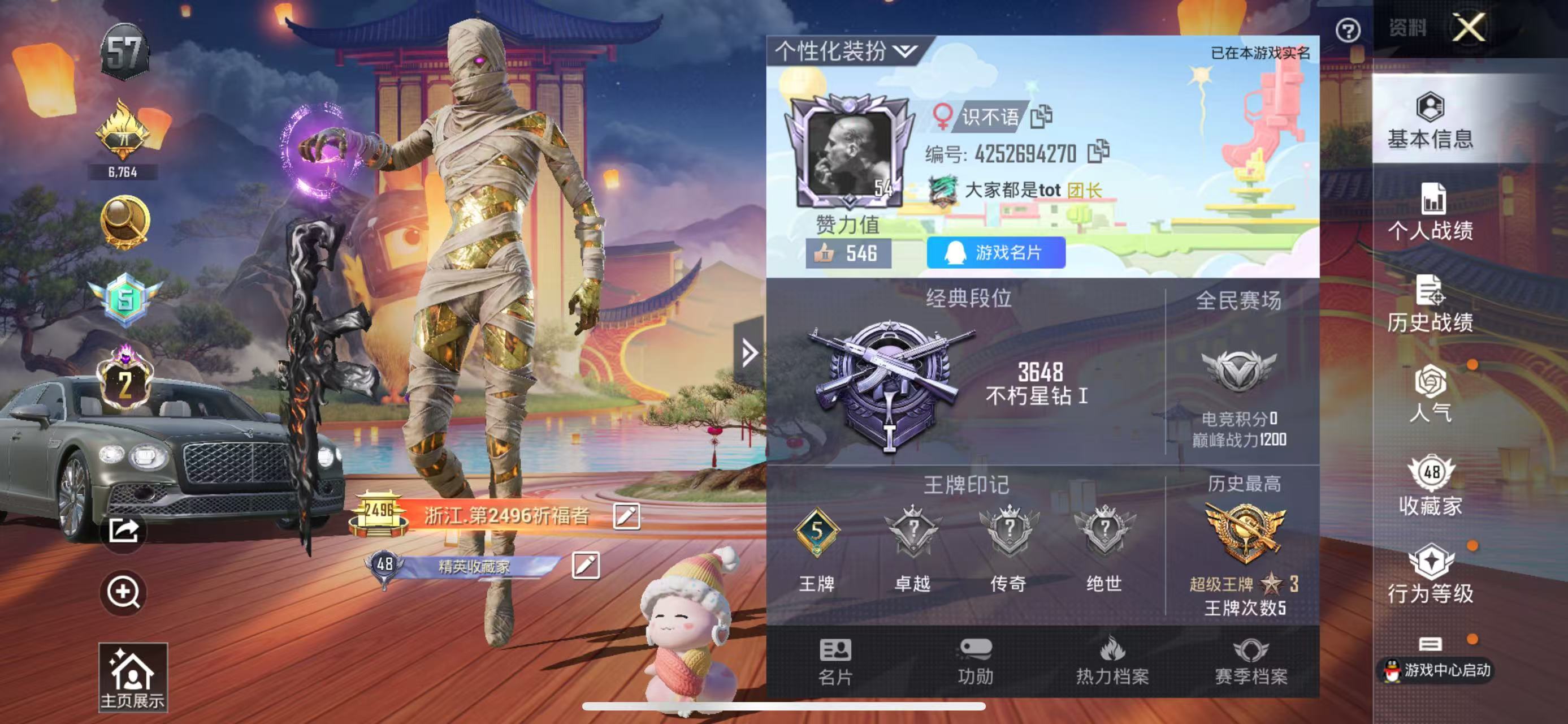 HPKG319339和平精英账号详情图4