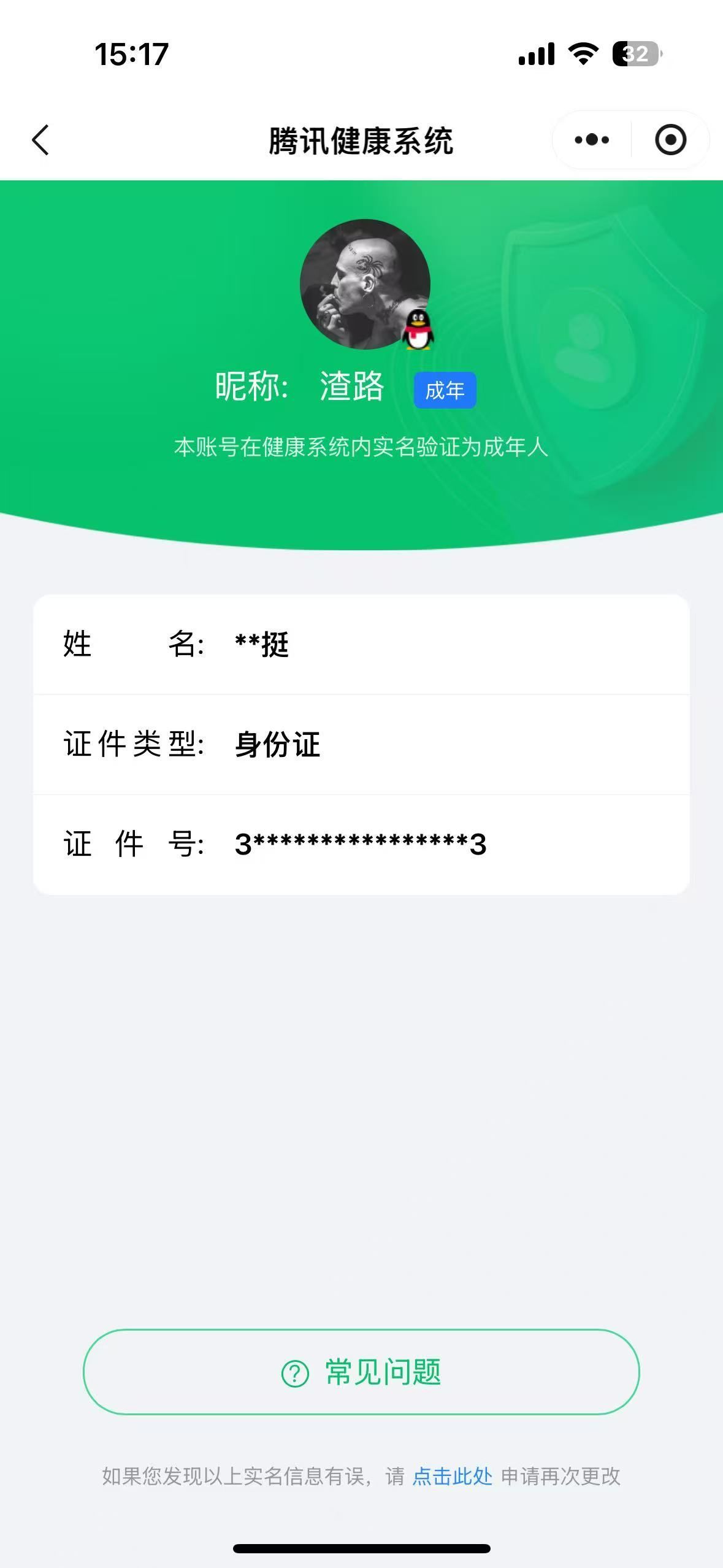 HPKG319339和平精英账号详情图6