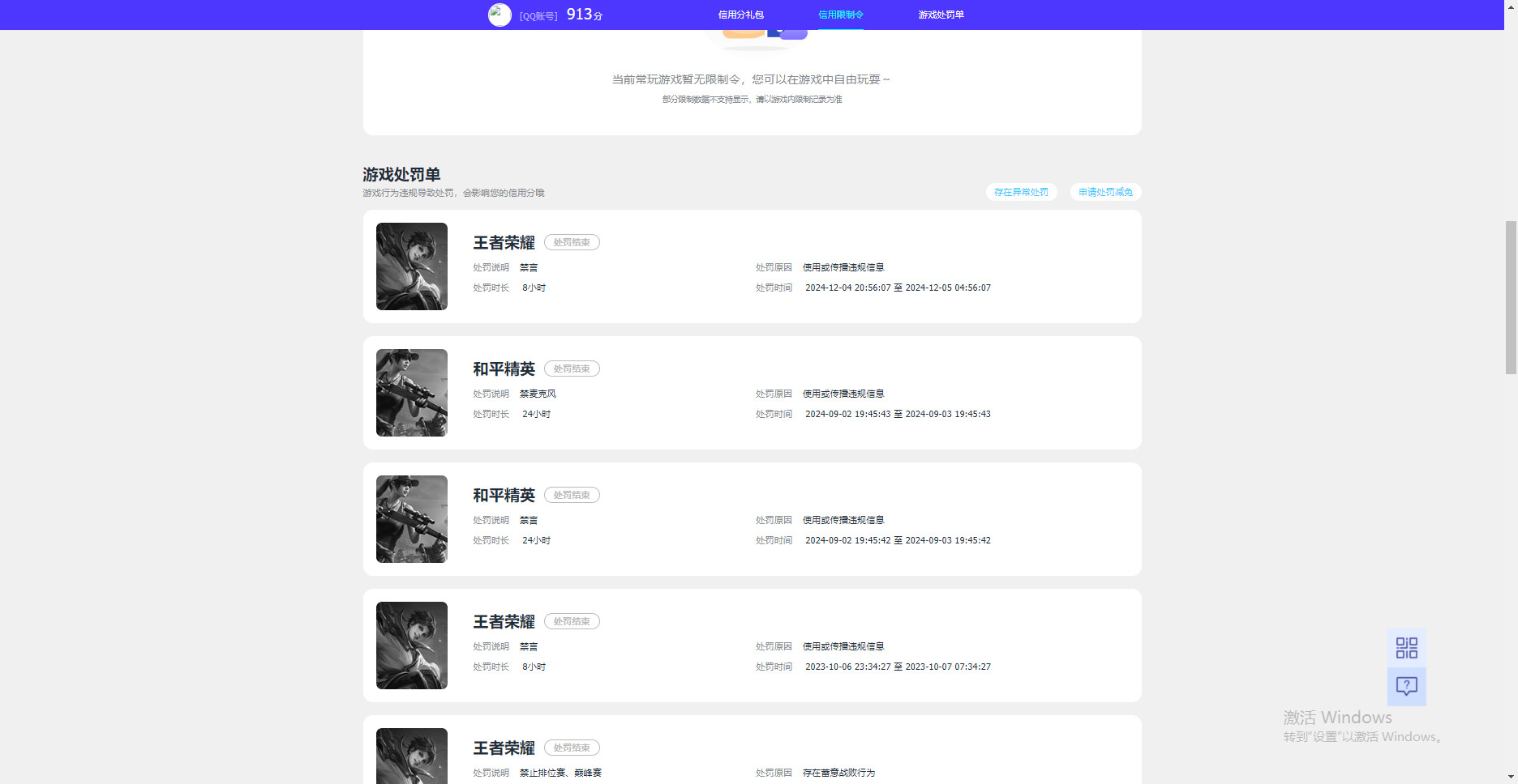 HPKG319339和平精英账号详情图8