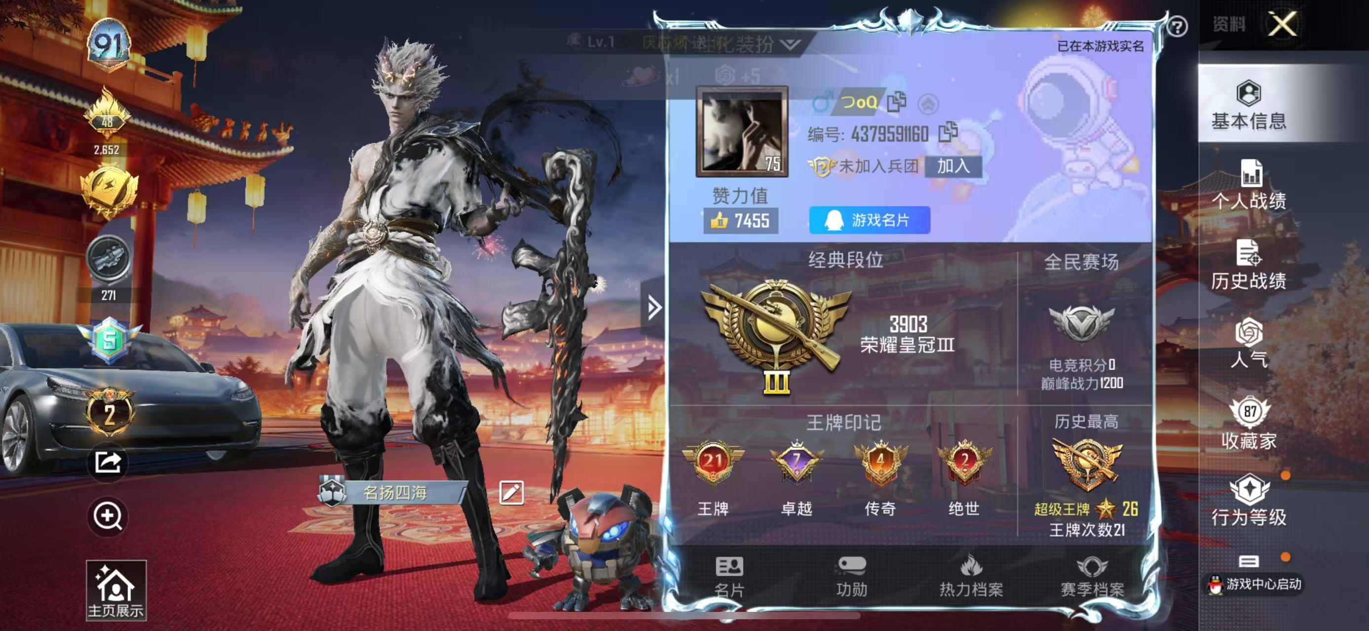 HPKG322553和平精英账号详情图4